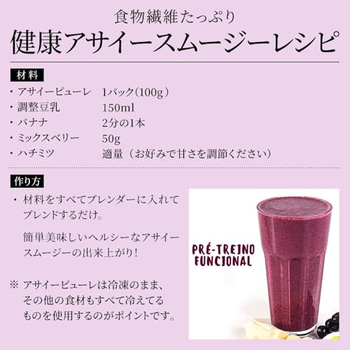 冷凍アサイーピューレ（プレーン） 6