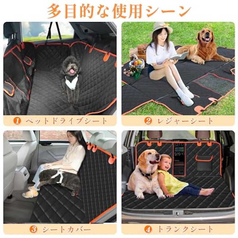 ペット用ドライブシート 7