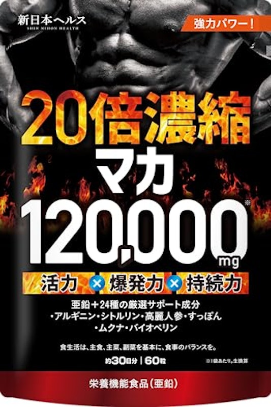 20倍濃縮マカ 1