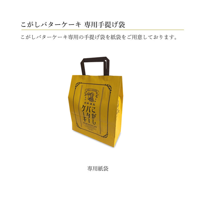 こがしバターケーキ 4