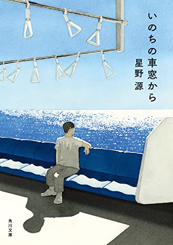 エッセイのおすすめ人気ランキング【最新作も！2026年】 5