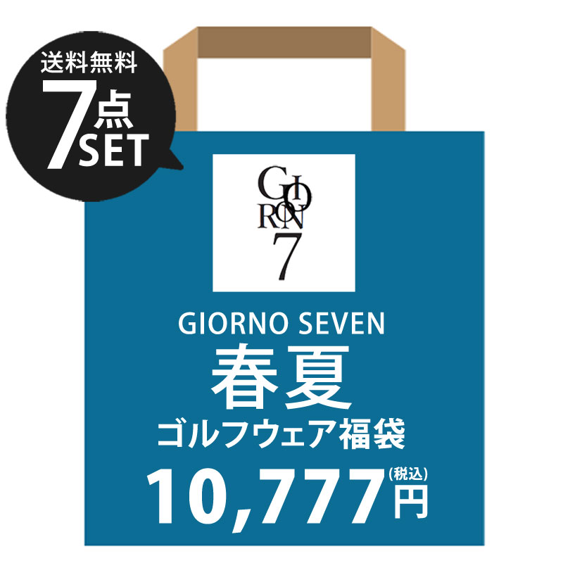 7点入り福袋 1