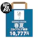 YMSネット 7点入り福袋 1