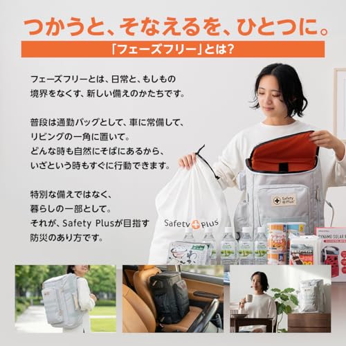 防災リュック 3