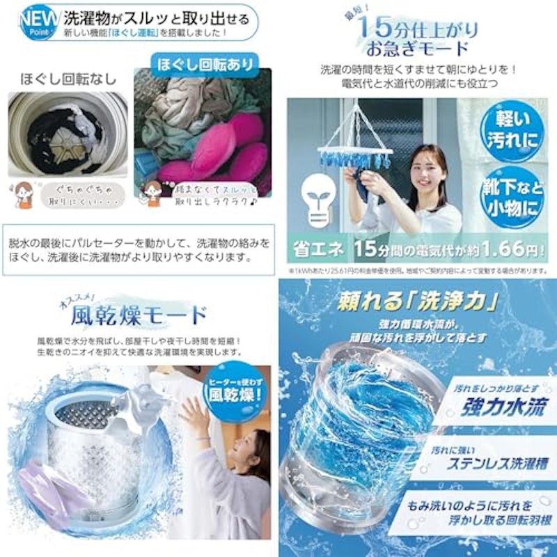 全自動洗濯機 2