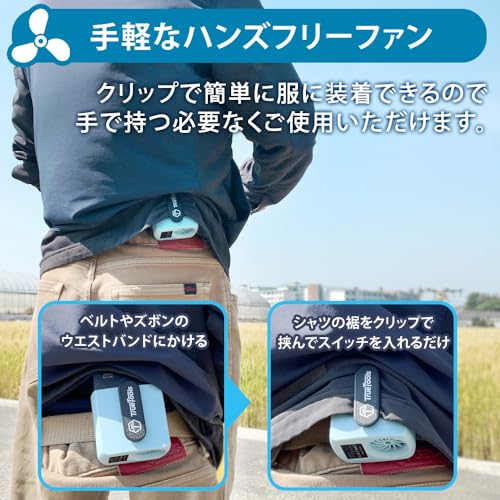 徹底比較】腰掛け扇風機・ベルトファンのおすすめ人気ランキング