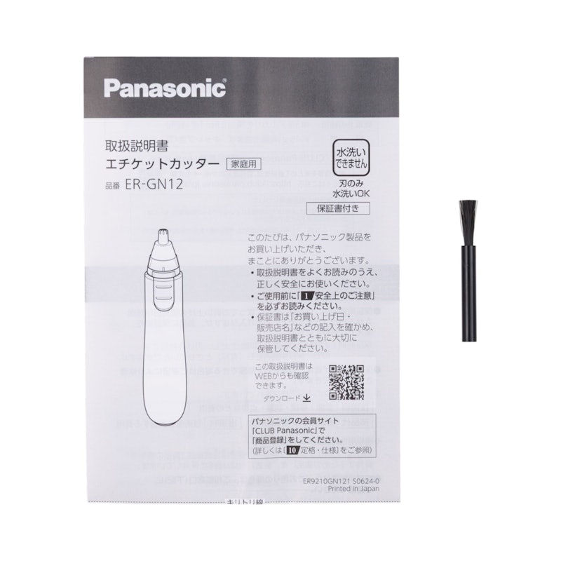 エチケットカッター 6