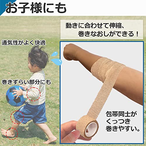 テープいらずの伸縮包帯 4