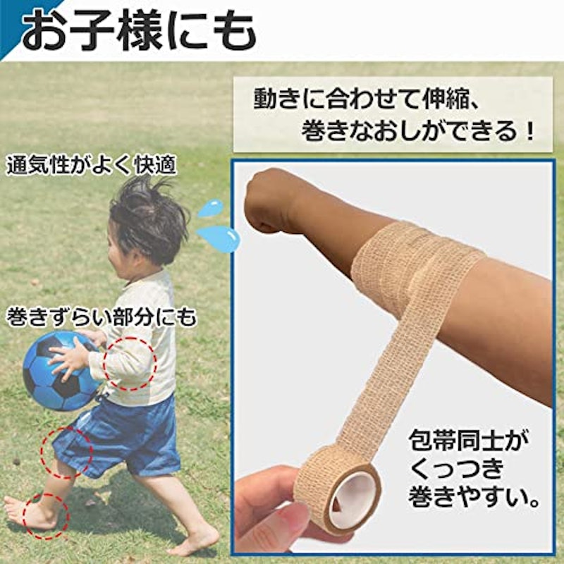テープいらずの伸縮包帯 4