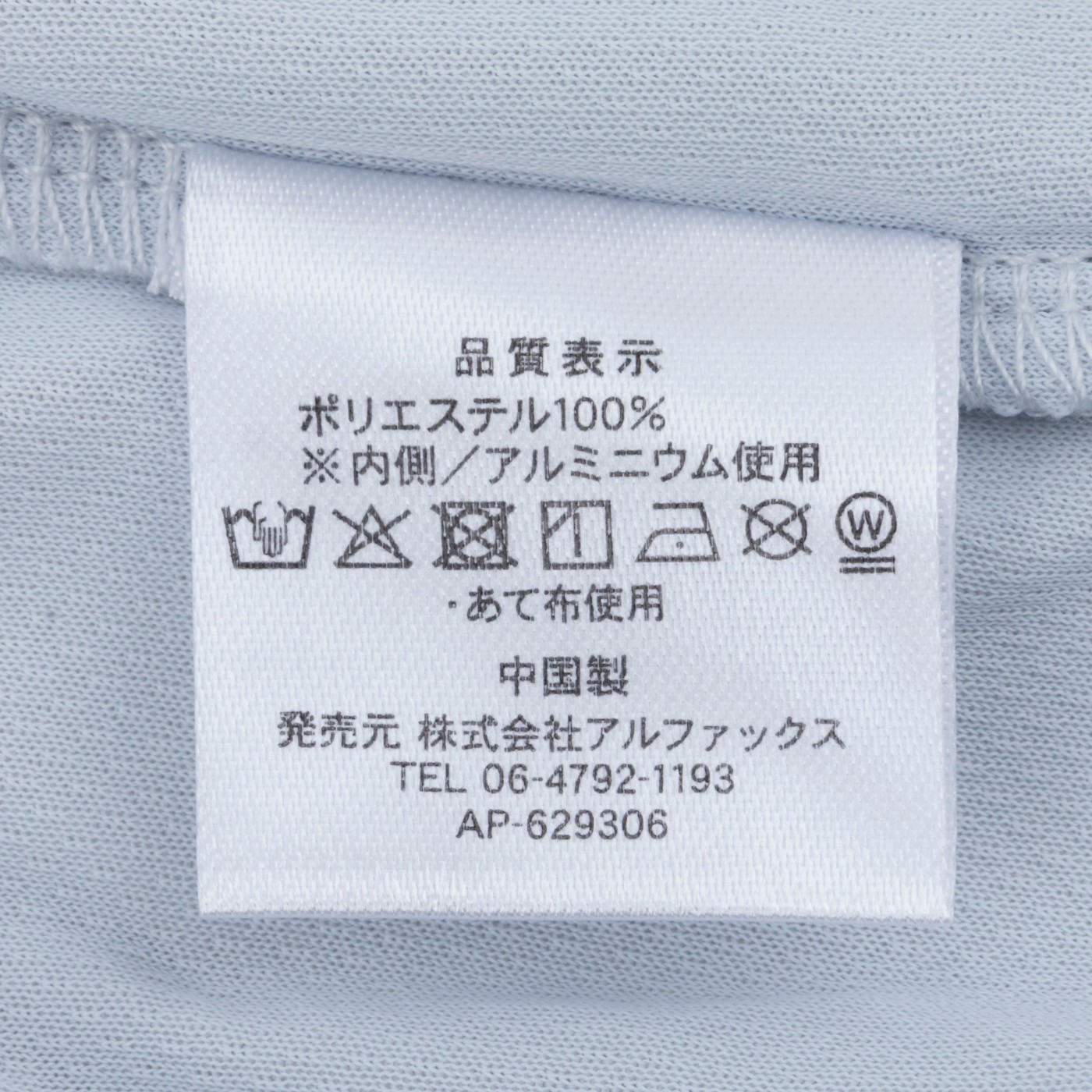 アルファックス UV遮熱パーカーシャインプラスを検証レビュー！UVカットパーカーの選び方も紹介 4