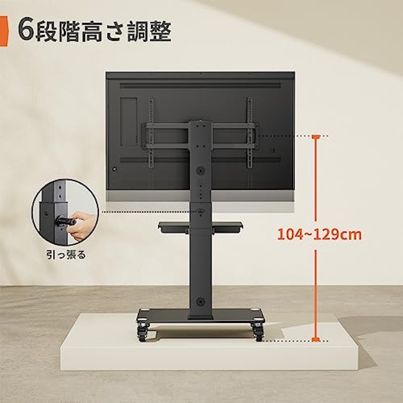 テレビスタンド 5