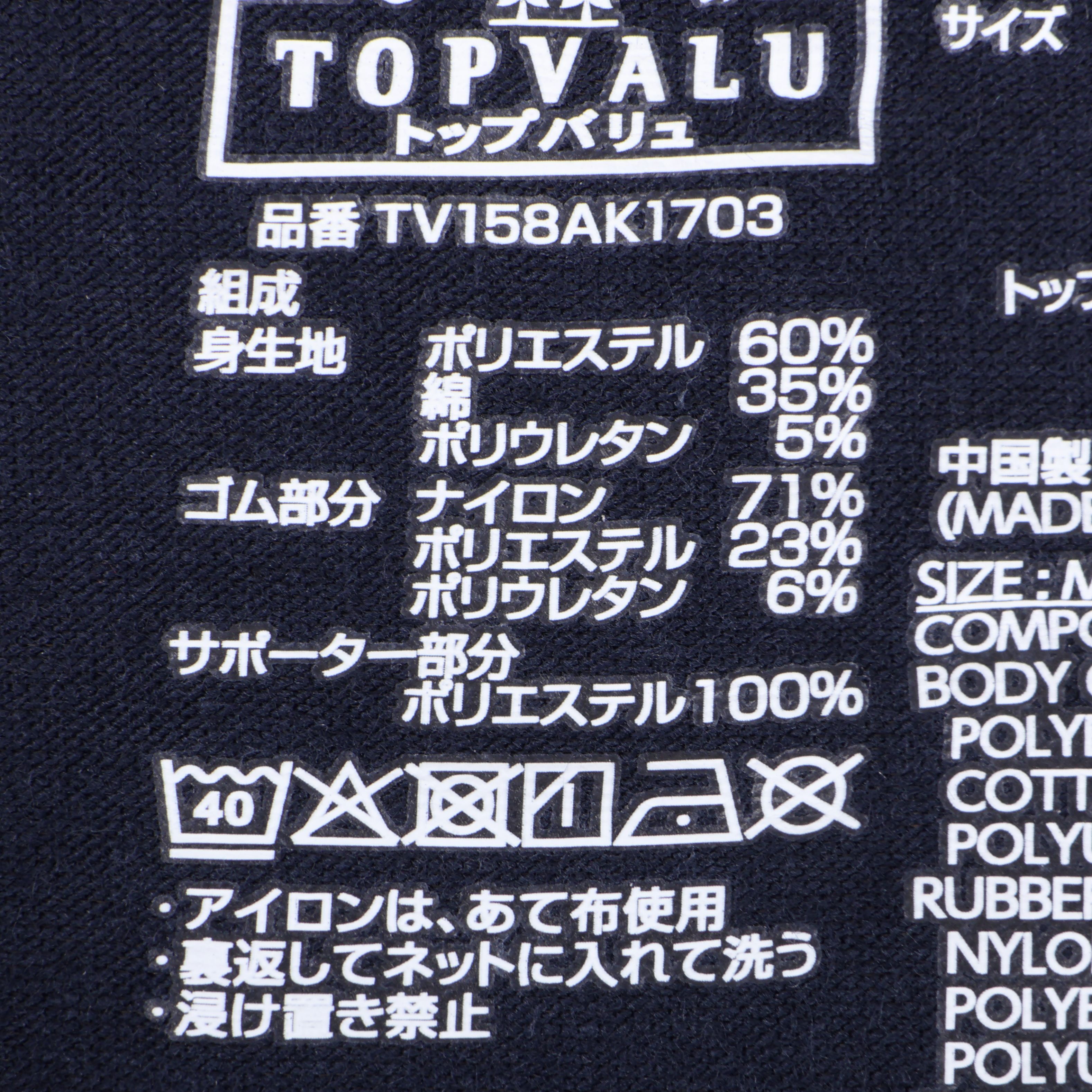 モレスキュー無地ボクサーブリーフ 4