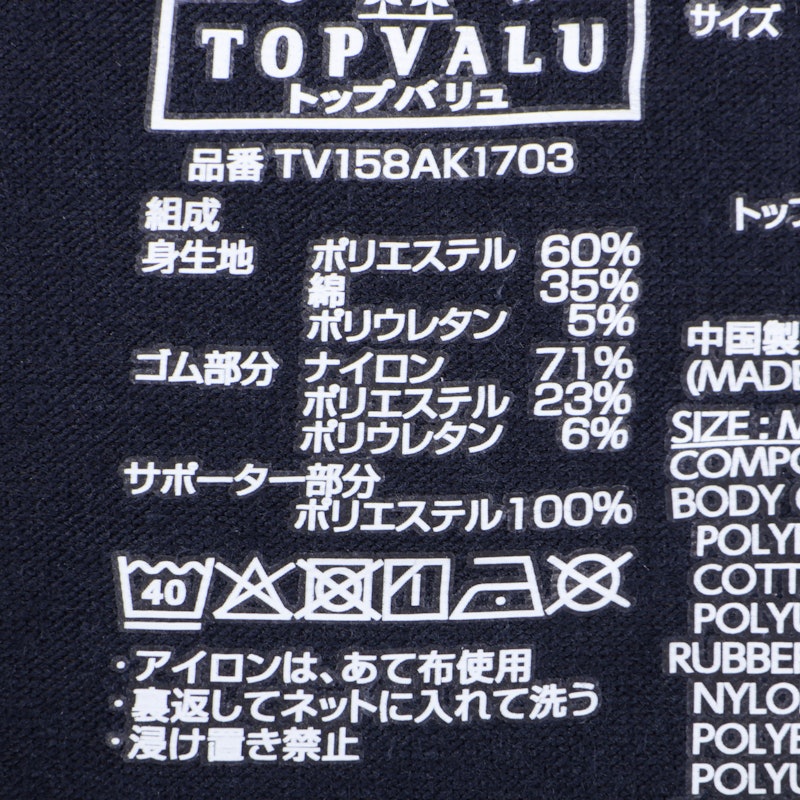 モレスキュー無地ボクサーブリーフ 4