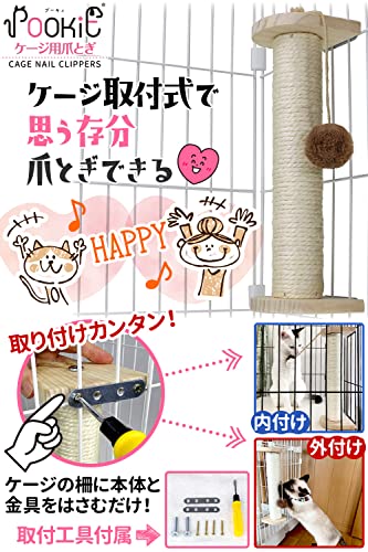 ケージ用 爪とぎ  2