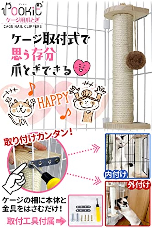 ケージ用 爪とぎ 2
