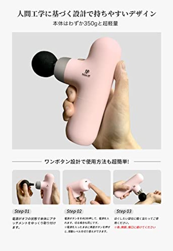 筋膜リリースガン 3