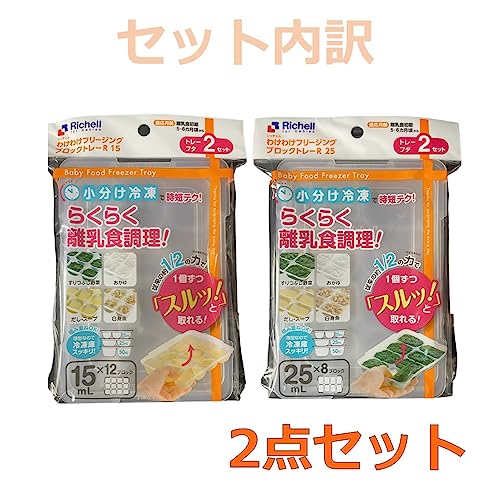 わけわけフリージング ブロックトレー 2