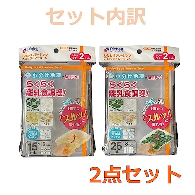 わけわけフリージング ブロックトレー 2
