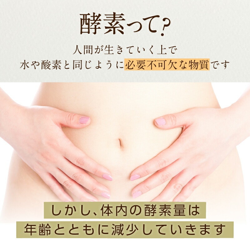 乳酸菌酵素サプリ 3
