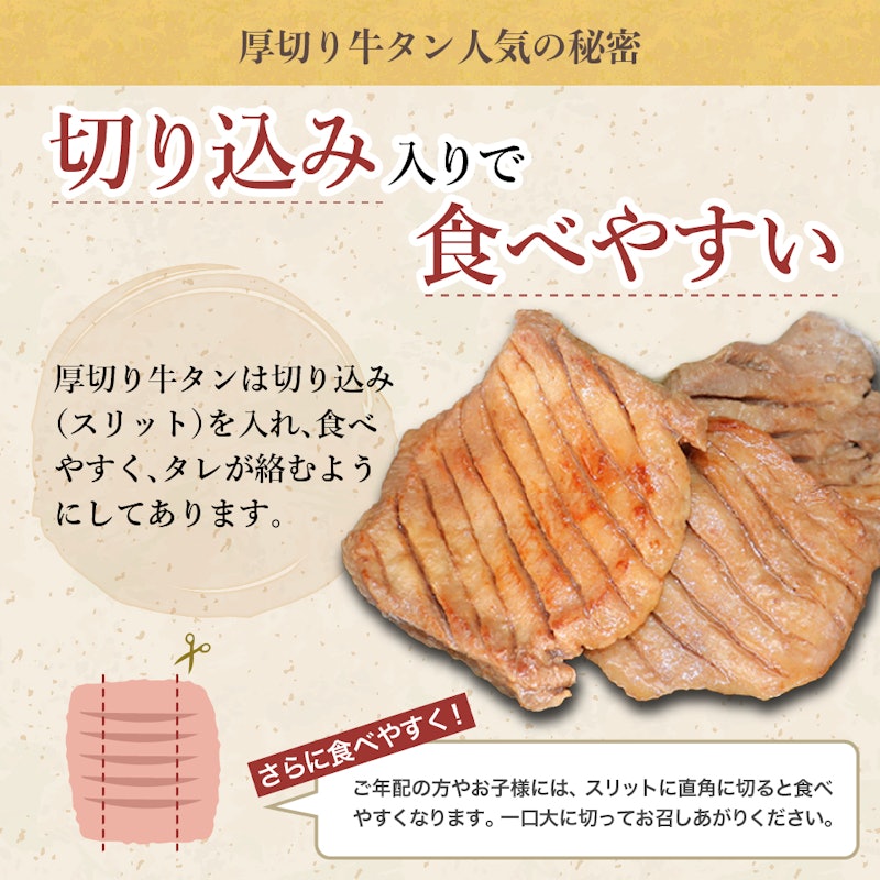 厚切り牛タン塩味 3