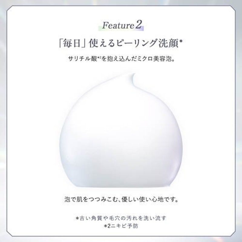 プレミアム パーフェクトホイップ クリア 5