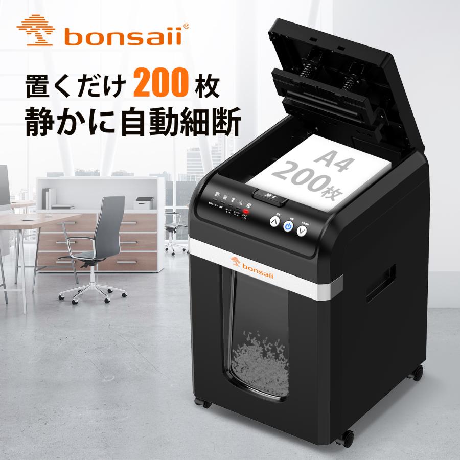bonsaiiのシュレッダーのおすすめ人気ランキング【2026年3月】 | マイ