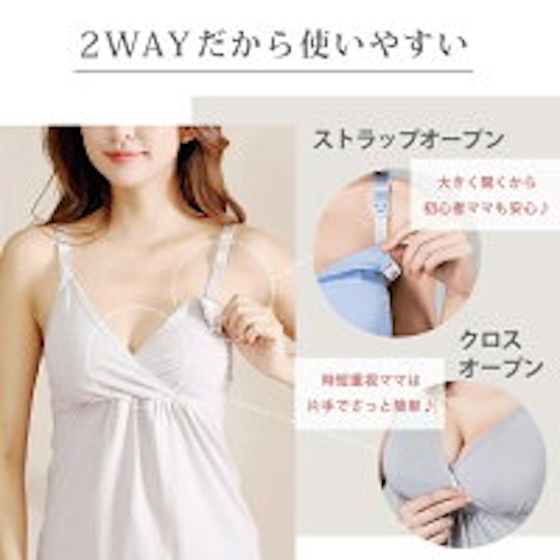 授乳キャミソール フロントオープンタイプ 6