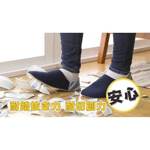 踏み抜き防止ルームシューズ 5