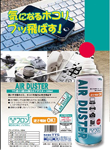 エアダスター 1