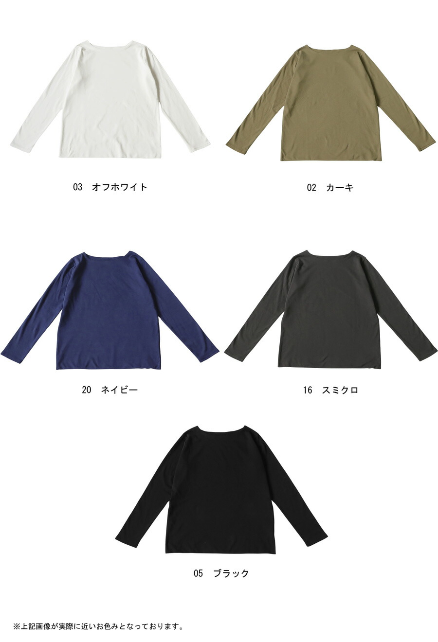 ボートネックロンT 8