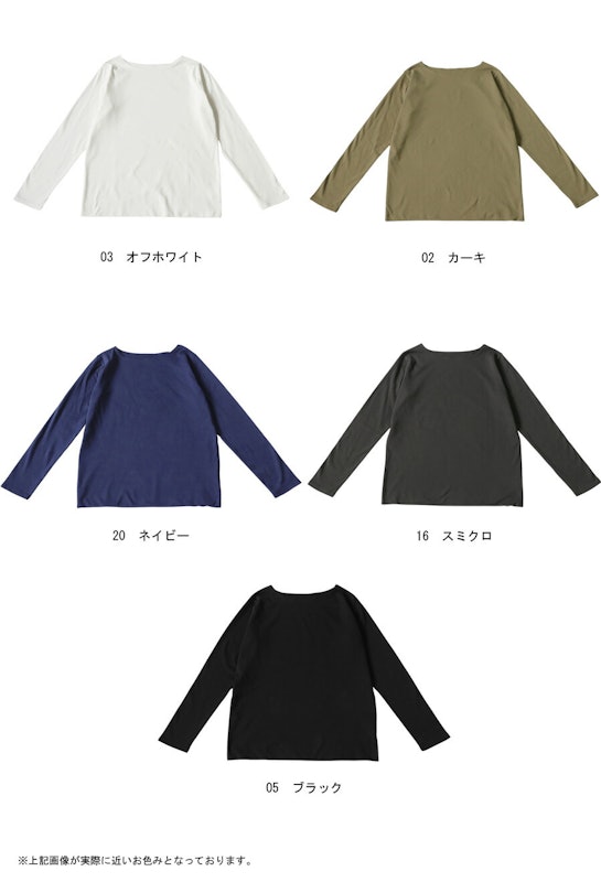 ボートネックロンT 8
