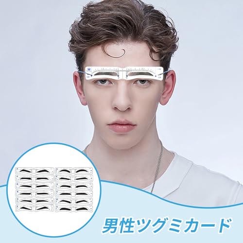 眉毛テンプレート 2