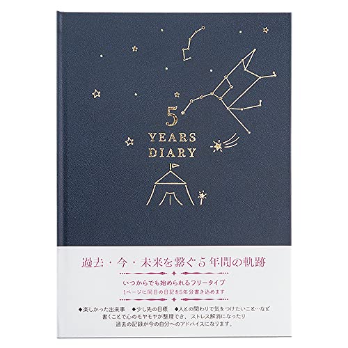 日記帳のおすすめ人気ランキング【2024年】 | マイベスト