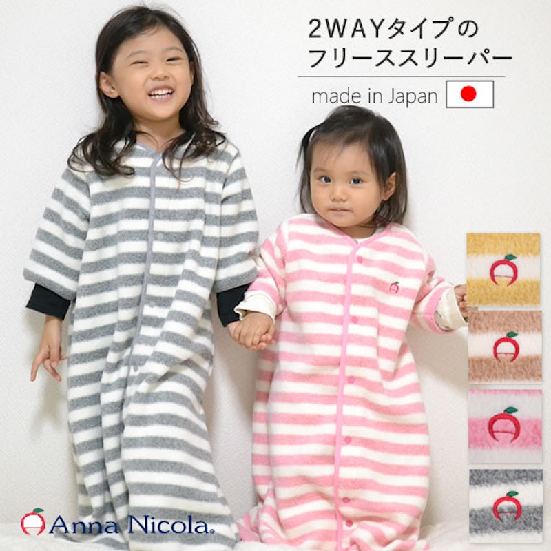 もこもこ2WAYフリーススリーパー 1