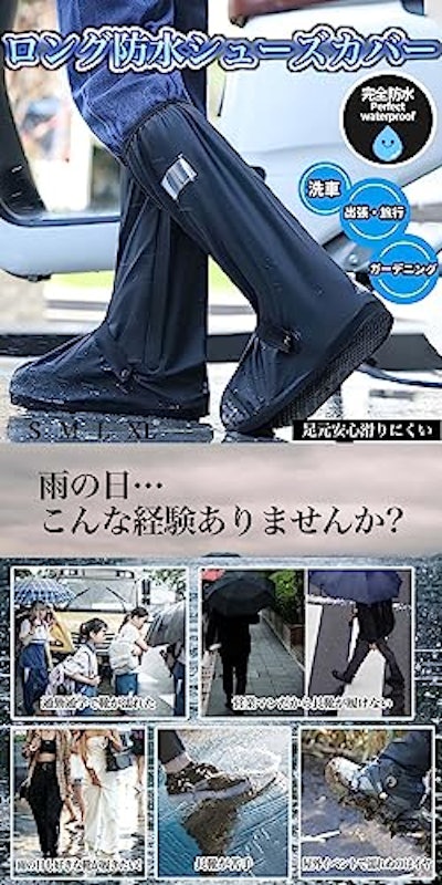 シューズカバー 2