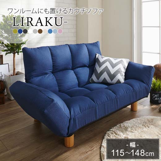 2021年 2人暮らし向けソファのおすすめ人気ランキング29選 Mybest