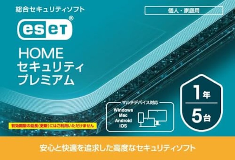 HOME セキュリティ プレミアム 1
