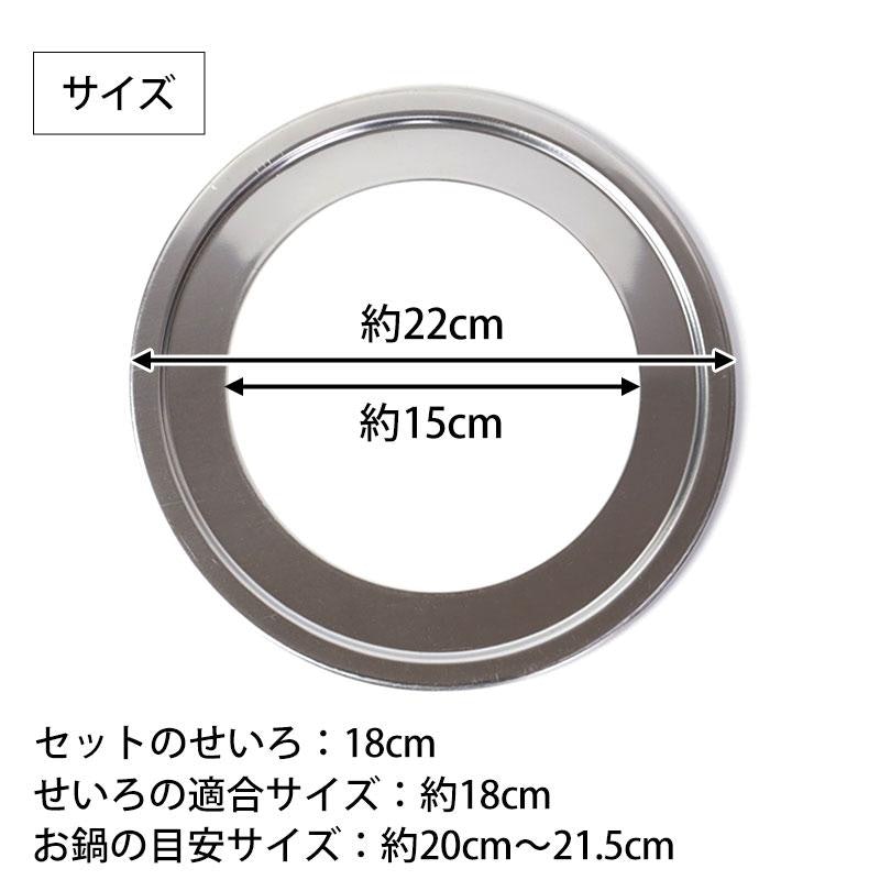 中華せいろ 受け台セット 9