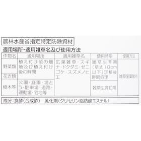 オーシマ小野商事 はやく効くお酢の除草剤を検証レビュー!除草剤の選び方も紹介 2