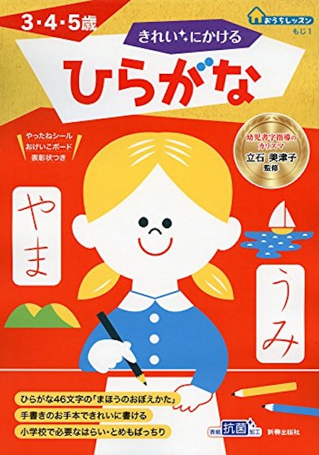 21年 ひらがなドリルのおすすめ人気ランキング15選 Mybest 21年 ひらがなドリルのおすすめ人気ランキング15選 Mybest
