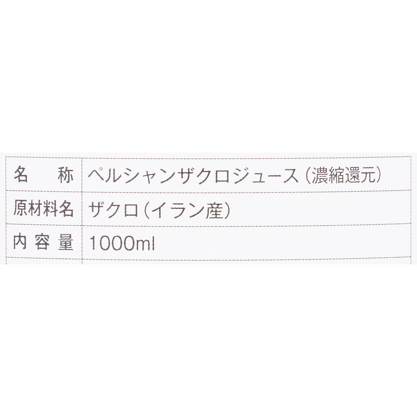 ザクロジュース 3