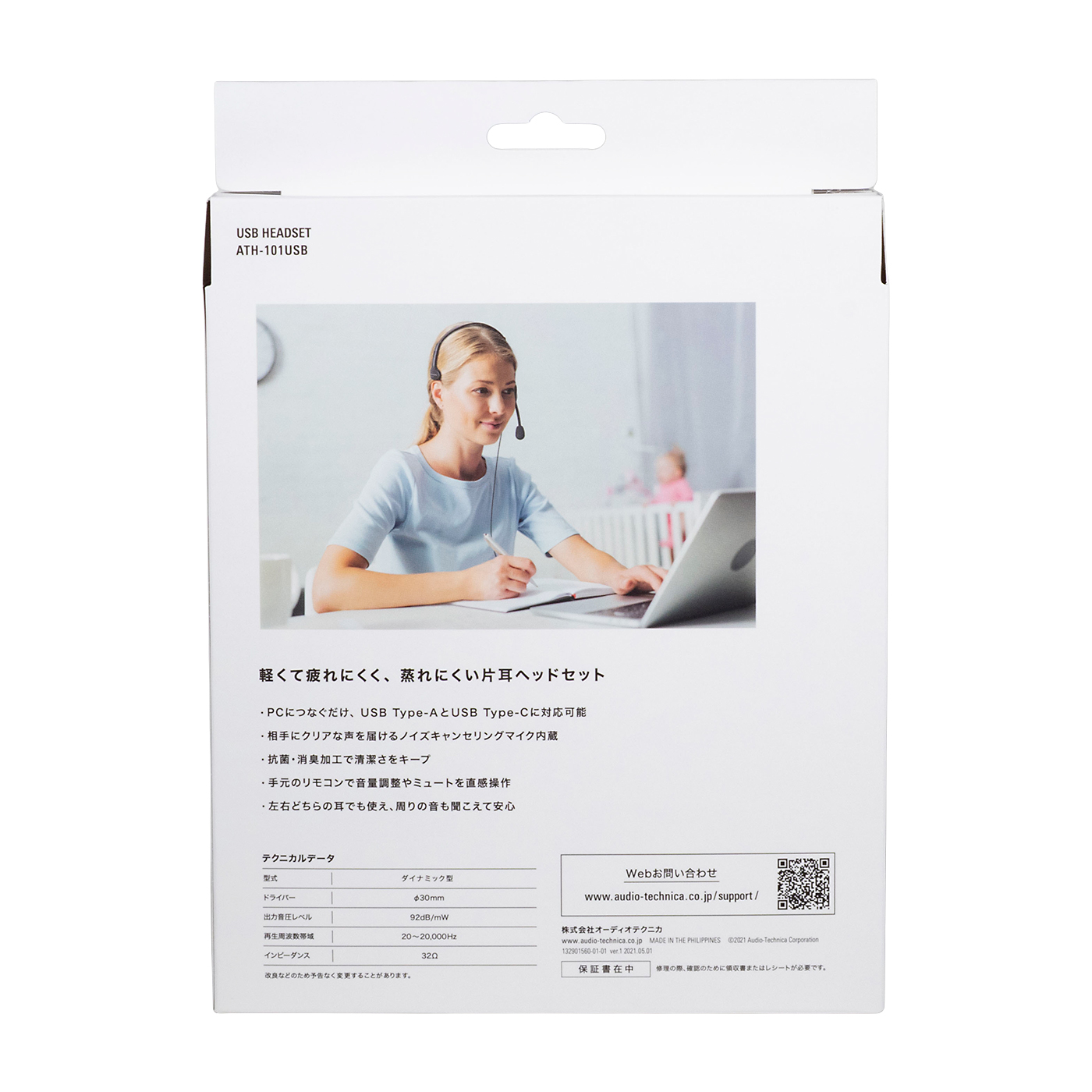 USBヘッドセット 6