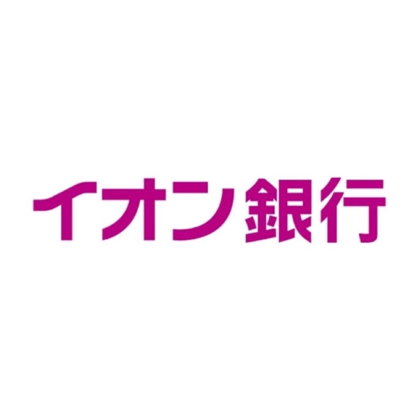 株式会社イオン銀行 イオン銀行 スーパー定期を検証レビュー！定期預金の選び方も紹介 1