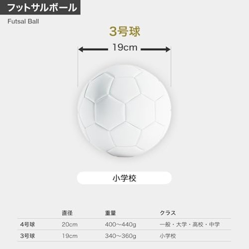 INFINITO META JR フットサルボール 6