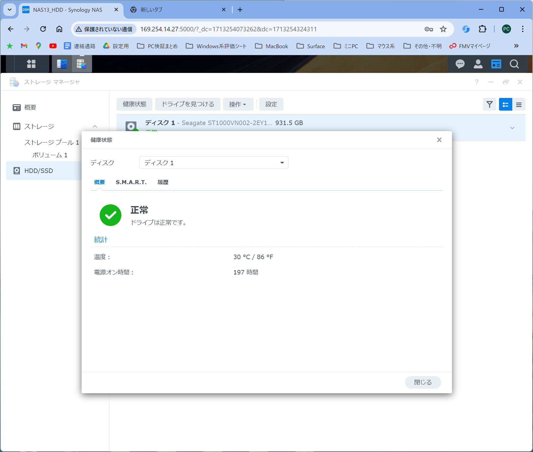 DiskStation 8