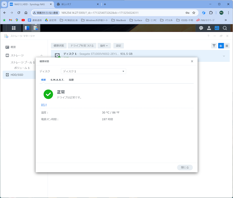 DiskStation 8