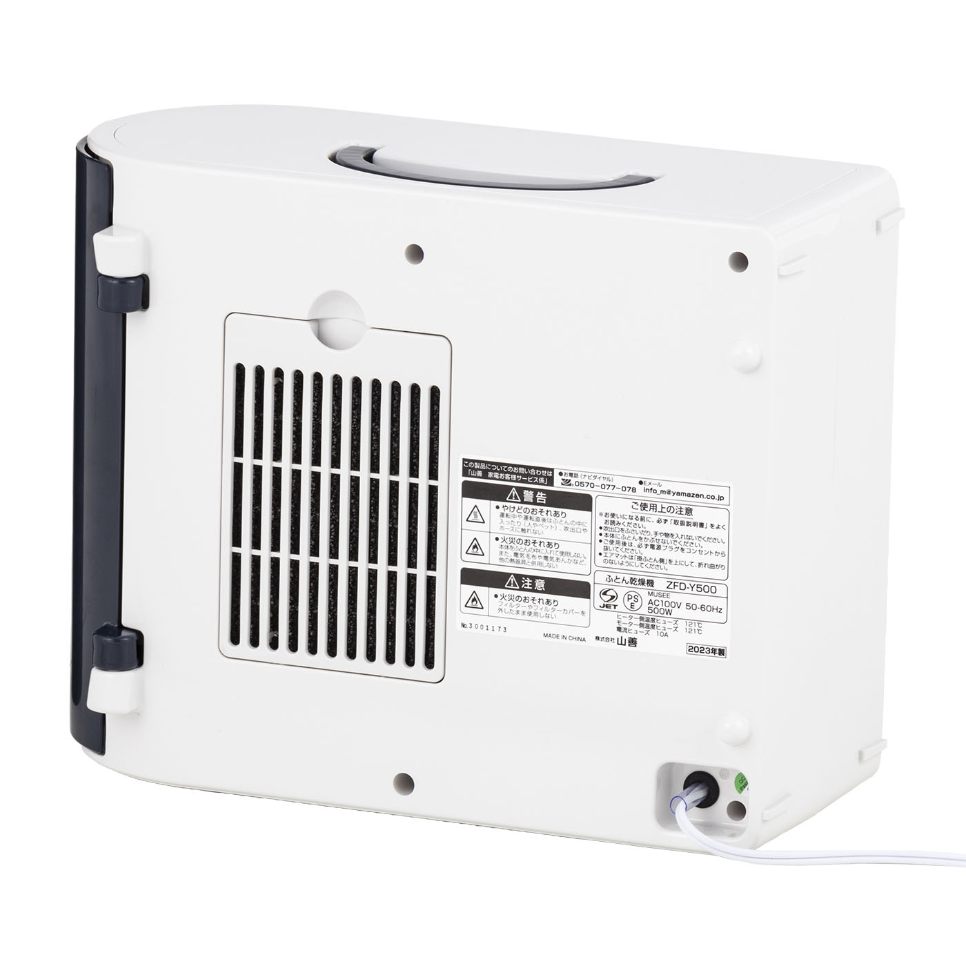 布団乾燥機 山善 布団乾燥機 ZFD-Y500の口コミ・評判は？実際に使ってよい点・気に