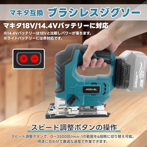 充電式ジグソー 2