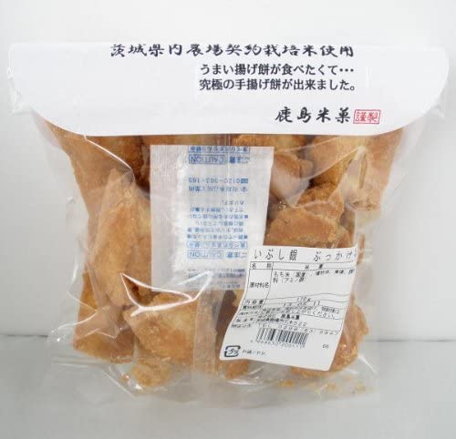 いぶし銀 ぶっかけ塩 2
