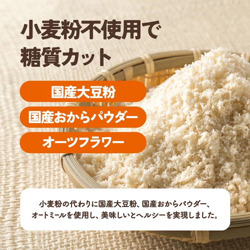 糖質制限手作りシリーズ 焼きドーナツミックス粉 3